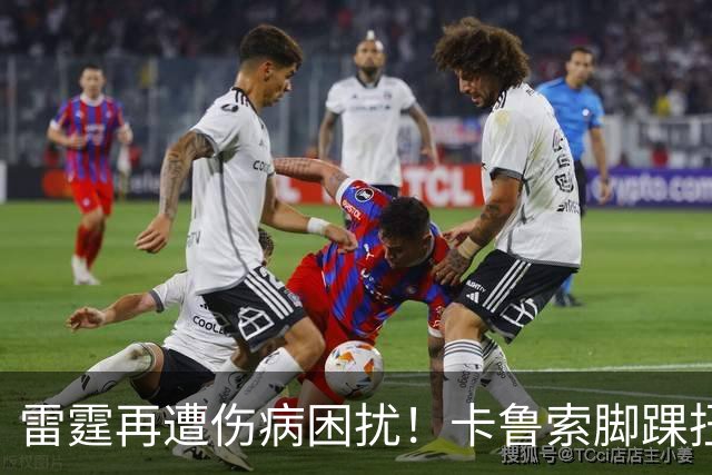 雷霆再遭伤病困扰！卡鲁索脚踝扭伤将缺席一段时间